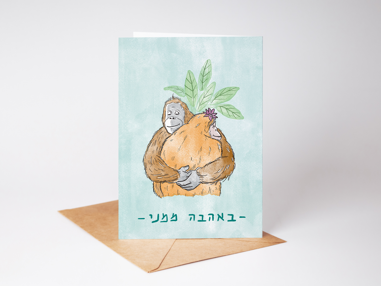 כרטיס ברכה | חיבוק ממני